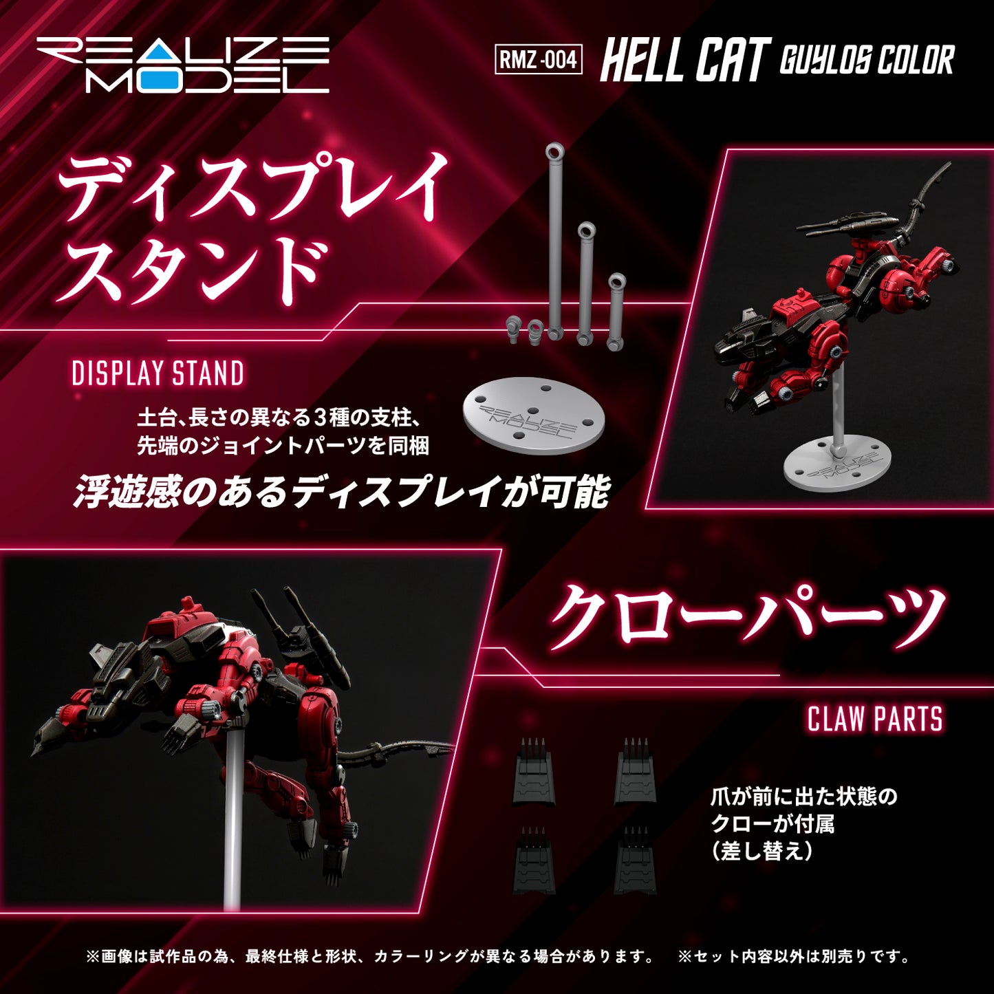RMZ-004 Hell Cat Guylos Color