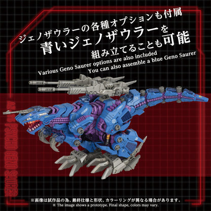 AZ-15 PSYCHO GENO SAURER