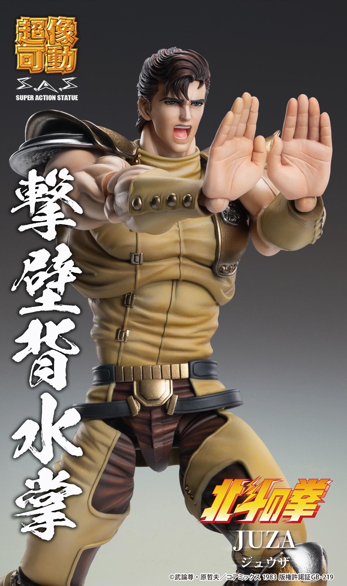 Fist of the North Star Chozokado JUZA