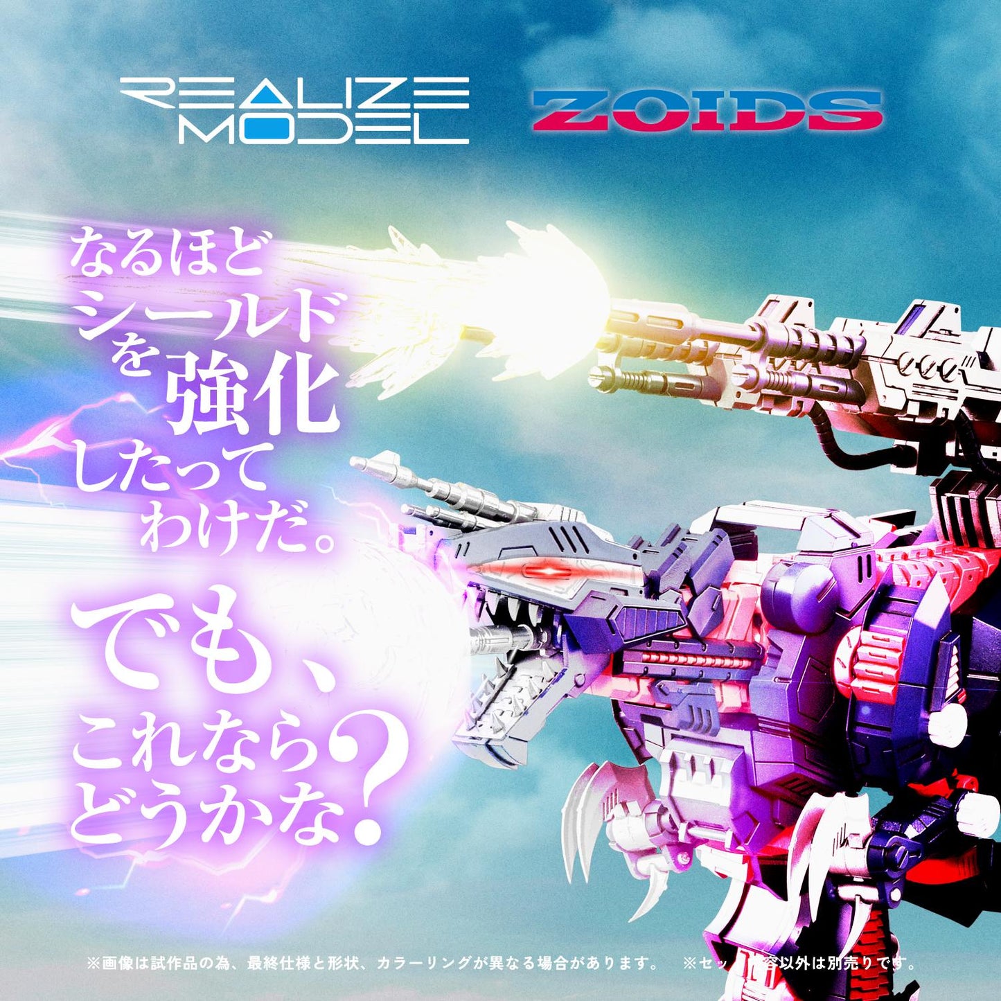 (Model Kits) RMZ-011 GENO SAURER RAVEN SPECIAL (Rerun)