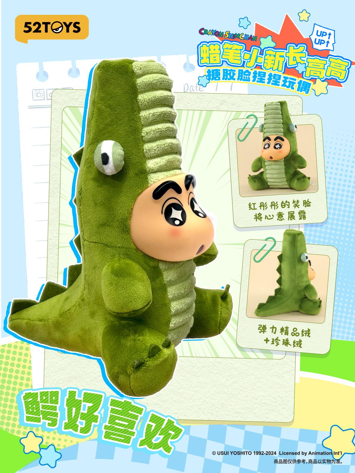 (Blind Box) Crayon Shinchan Growing Fun Series