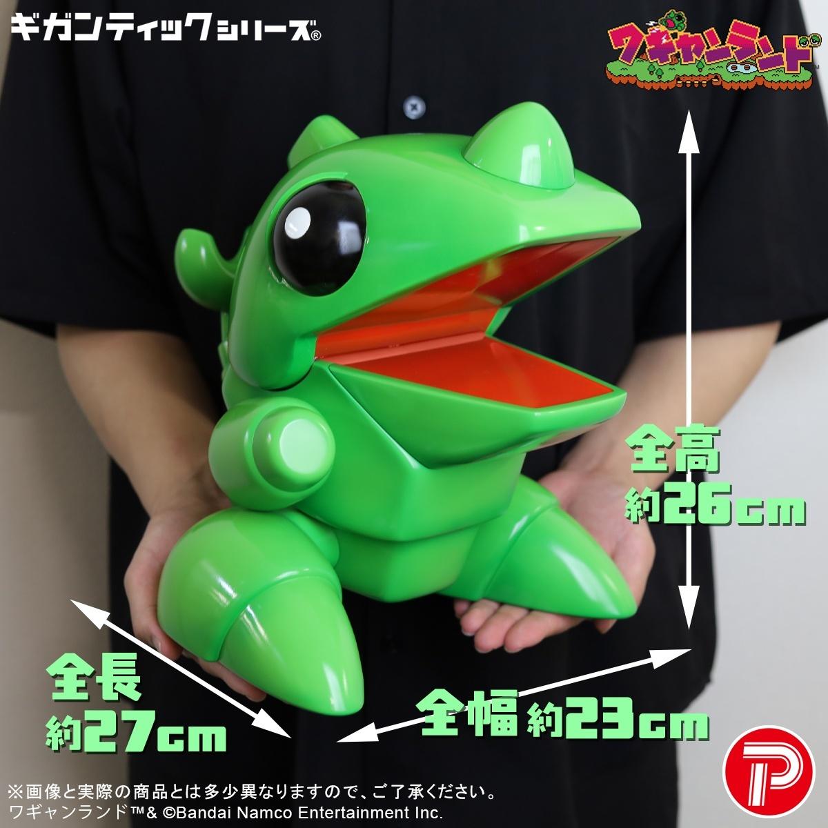 Gigantic series Wagyan
