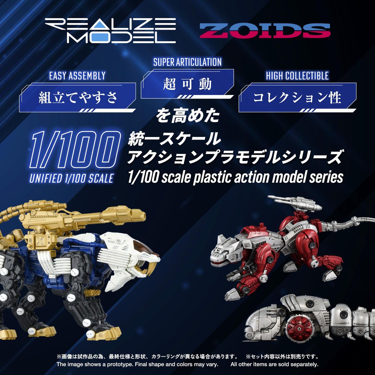 RMZ-021 SHIELD LIGER MK-2