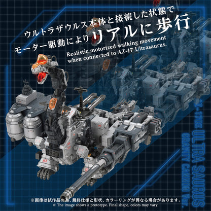 (Model Kits) ZOIDS ADVANCED SERIES AZ-17DX ULTRA SAURUS GRAVITY CANNON DELUXE VERSION