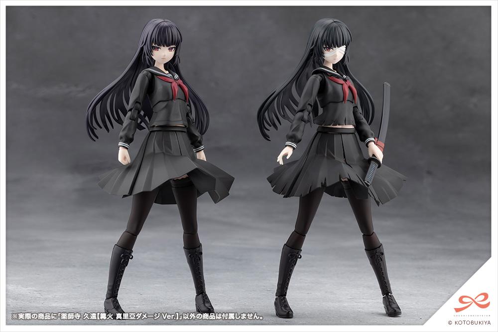 SOUSAISHOJOTEIEN KUON YAKUSHIJI[MARIA KAGARIBI DAMAGE Ver.]