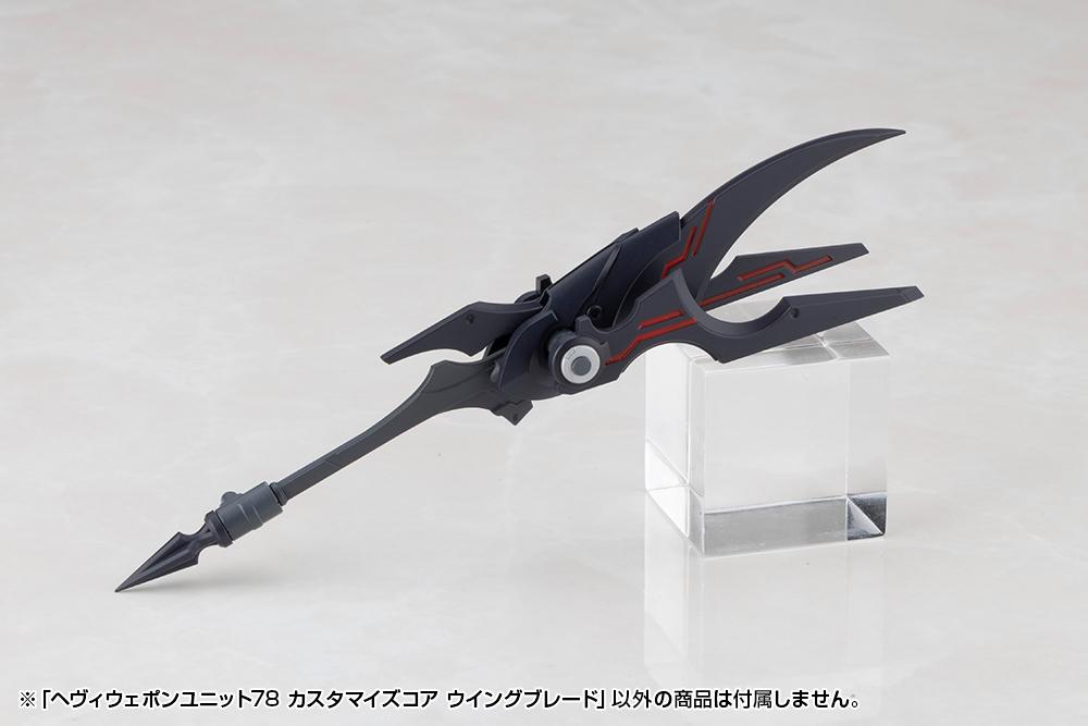 (Model Kits) M.S.G HEAVY WEAPON UNIT78 CUSTOMIZE CORE WING BLADE