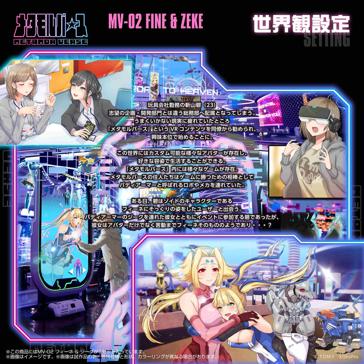 (Model Kits) METAMOVERSE MV-02 FINE & ZEKE