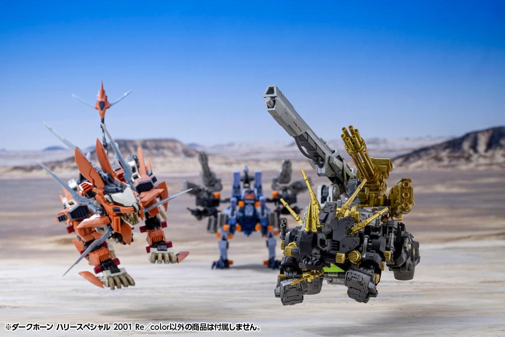 (Model Kits) ZOIDS DARK HORN HARRY SPECIAL 2001 Re/color