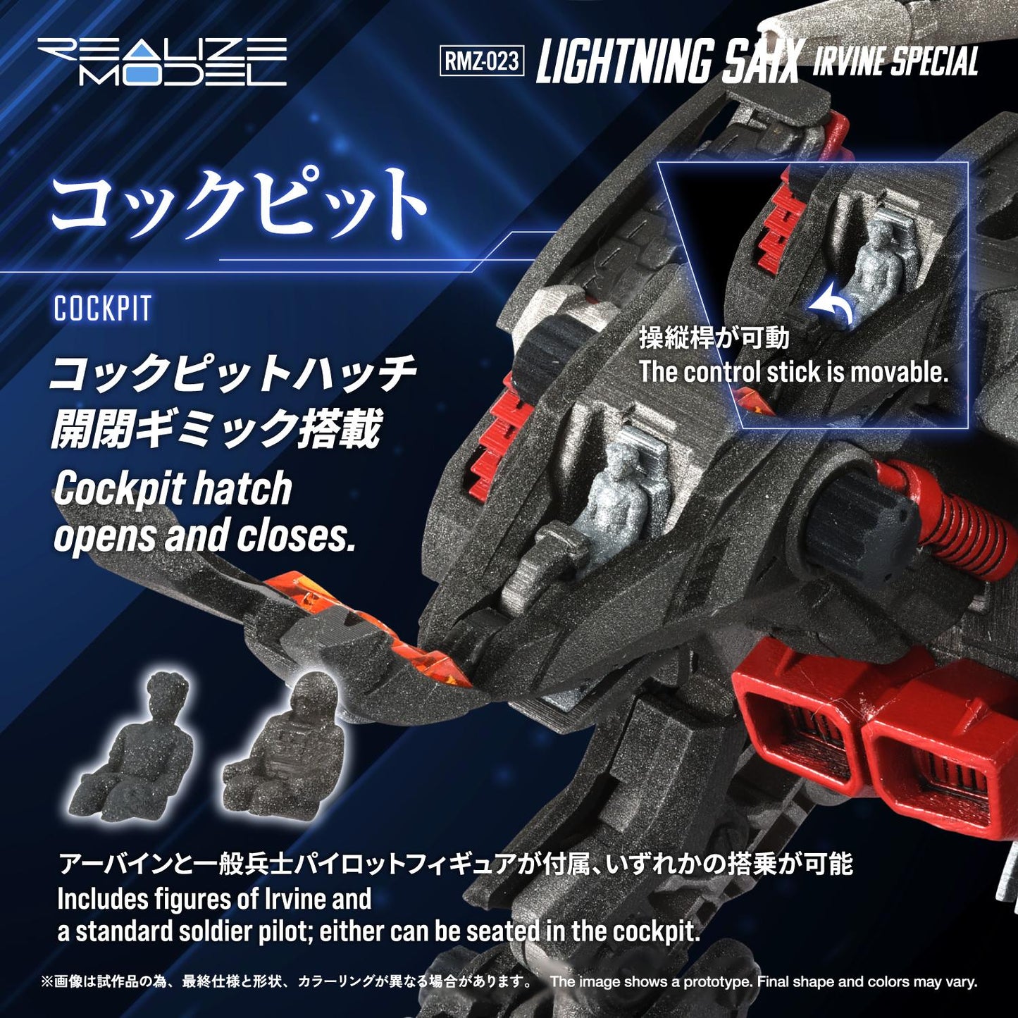 (Model Kits) ZOIDS REALIZE MODEL RMZ-023 LIGHTNING SAIX IRVINE SPECIAL