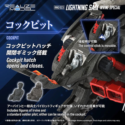 (Model Kits) ZOIDS REALIZE MODEL RMZ-023 LIGHTNING SAIX IRVINE SPECIAL