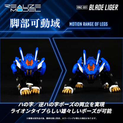 (Model Kits) ZOIDS REALIZE MODEL RMZ-001 BLADE LIGER (Rerun)