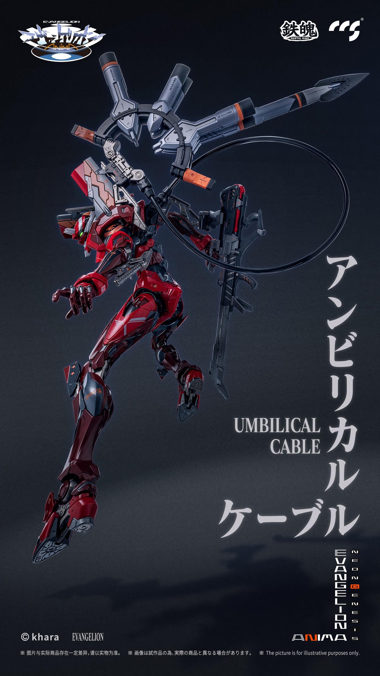 CCSTOYS MORTAL MIND SERIES "EVANGELION ANIMA" EVANGELION UNIT-02 TYPE II ALLOY ACTION FIGURE
