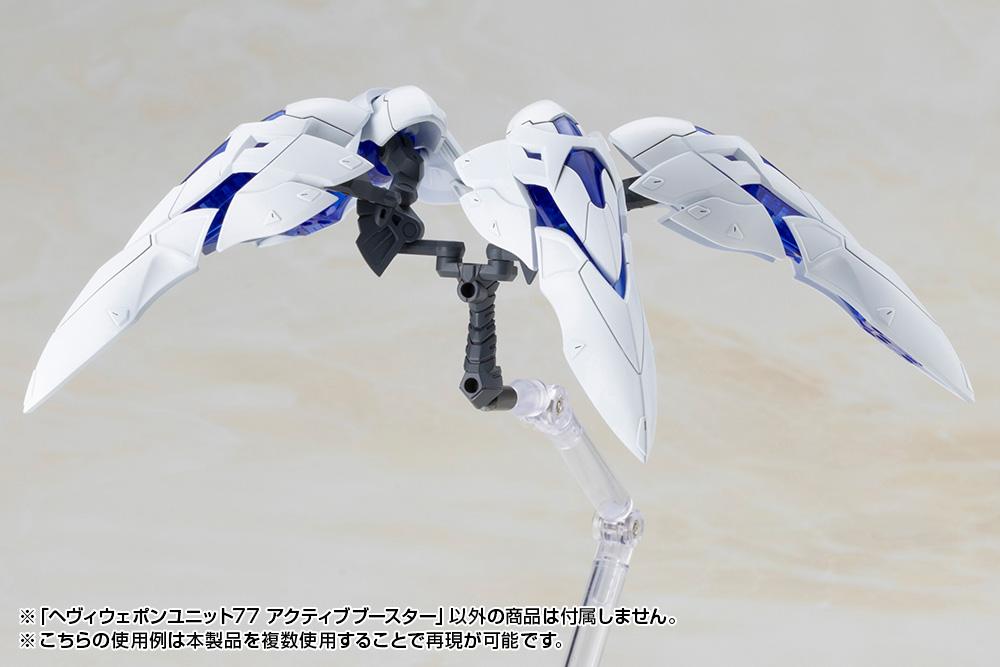 (Model Kits) M.S.G HEAVY WEAPON UNIT 77 ACTIVE BOOSTER