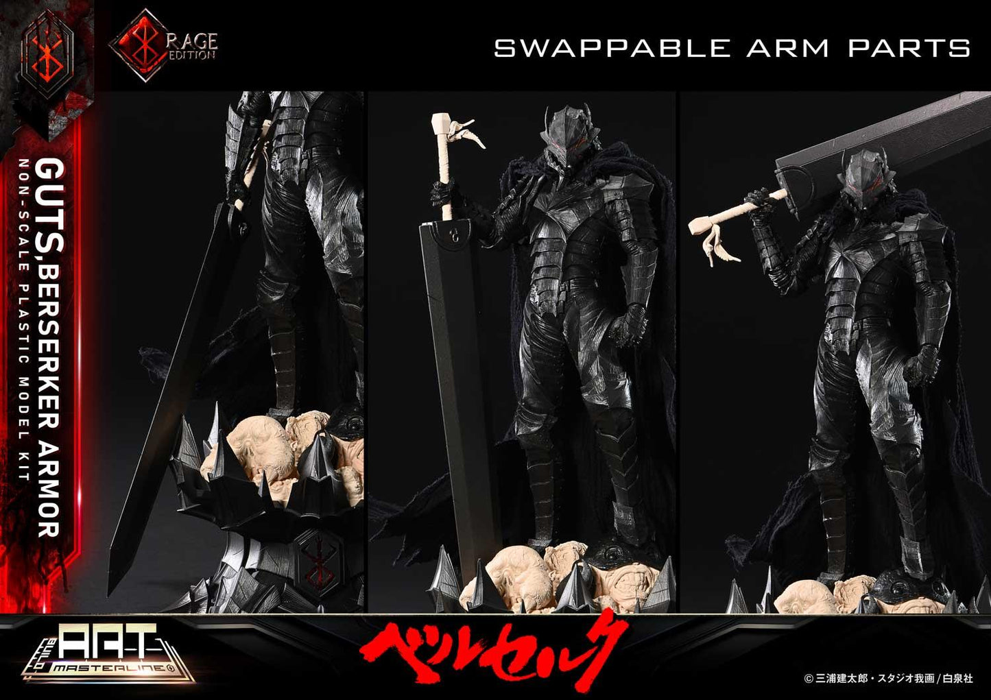 Berserk BUILD ART MASTERLINE Berserk Guts Berserker Armor Rage Plastic Model Kit