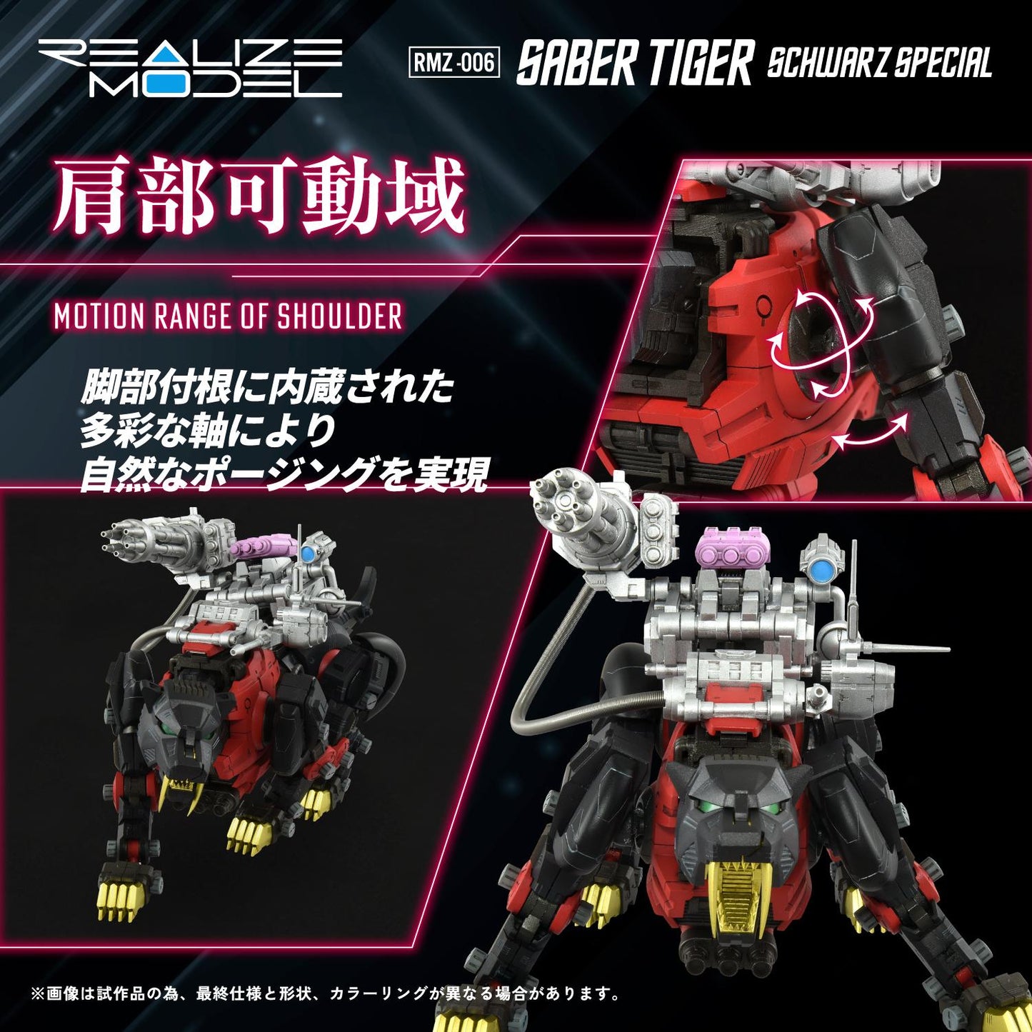 Realize Model "Zoids" RMZ-006 Saber Tiger Schwarz Special