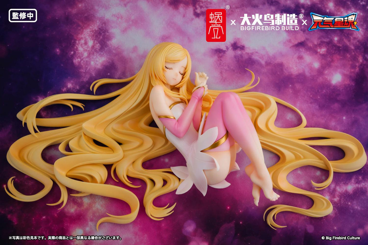 BeautyWorks "Star Guardian Soul of the planet" Ling Xin 1/7 Scale Figure