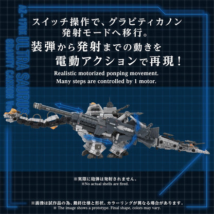 (Model Kits) ZOIDS ADVANCED SERIES AZ-17DX ULTRA SAURUS GRAVITY CANNON DELUXE VERSION