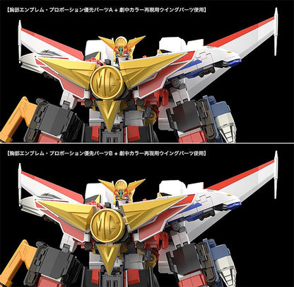 The Brave Express Might Gaine THE GATTAI Kaiser Carrier (Rerun)