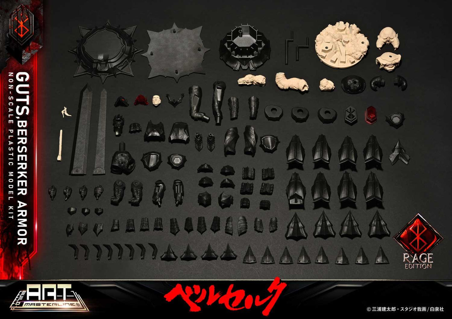 Berserk BUILD ART MASTERLINE Berserk Guts Berserker Armor Rage Plastic Model Kit