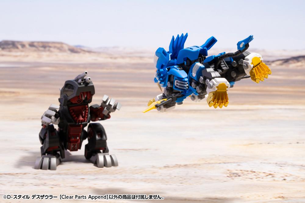 (Model Kits) ZOIDS D-STYLE DEATH SAURER