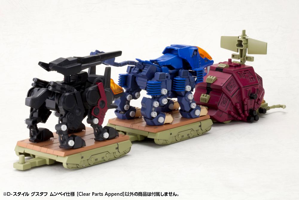 (Model Kits) ZOIDS D-STYLE GUSTAV MOONBAY SPECIAL (Clear Parts Append)