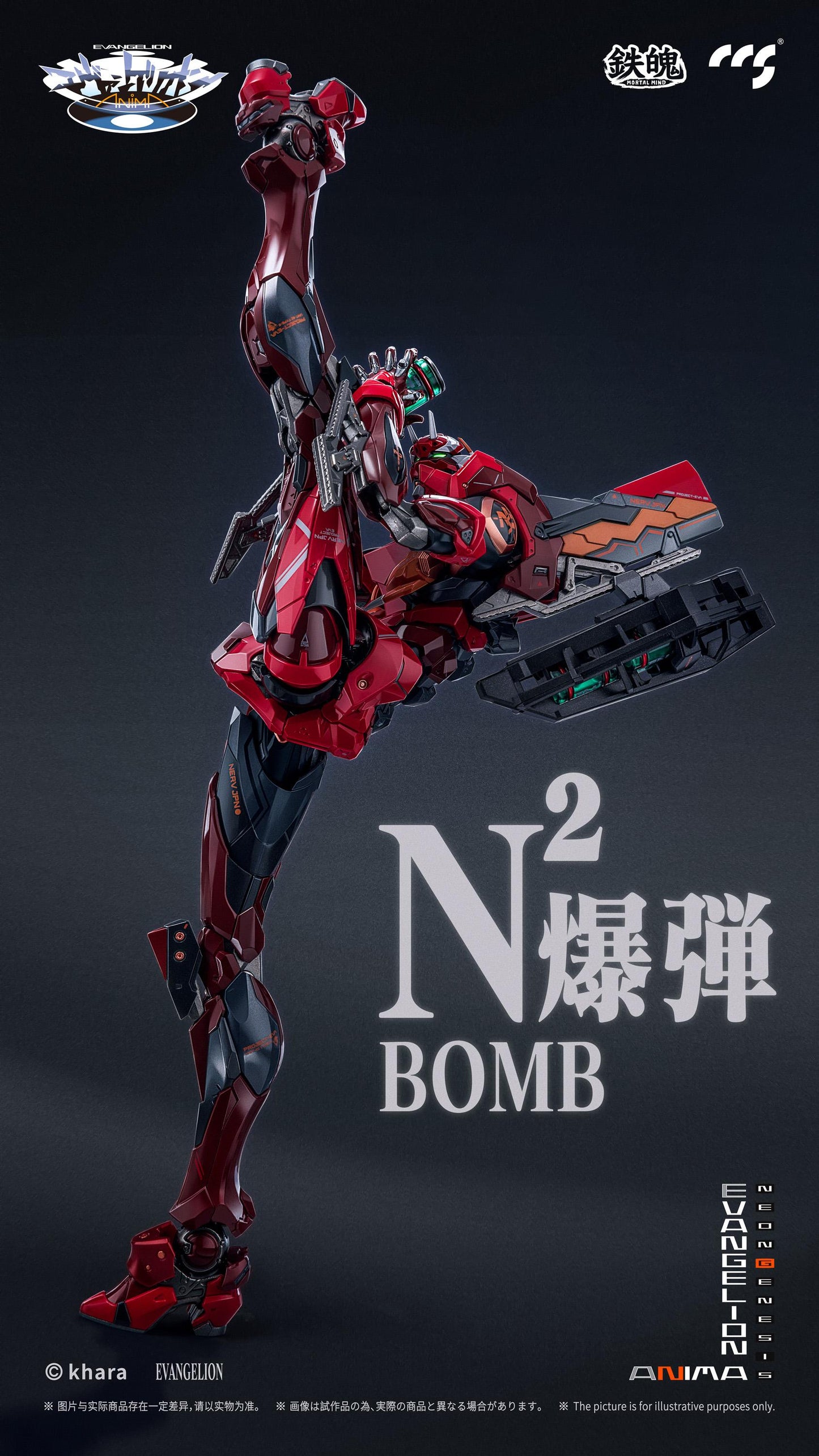 CCSTOYS MORTAL MIND SERIES "EVANGELION ANIMA" EVANGELION UNIT-02 TYPE II ALLOY ACTION FIGURE