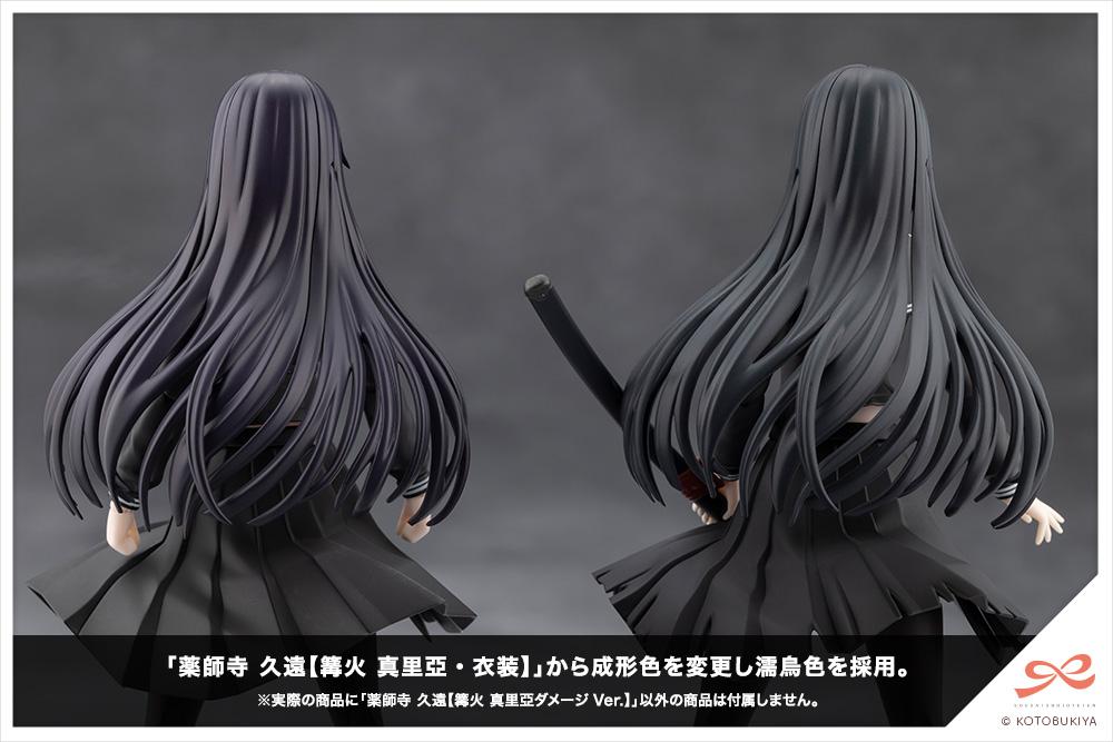 SOUSAISHOJOTEIEN KUON YAKUSHIJI[MARIA KAGARIBI DAMAGE Ver.]