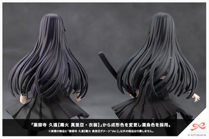 SOUSAISHOJOTEIEN KUON YAKUSHIJI[MARIA KAGARIBI DAMAGE Ver.]