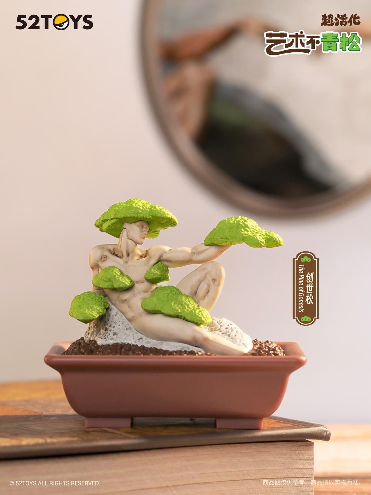 (Blind Box) QUE SERA Series-MODERN ANCIENTS ART BONSAI