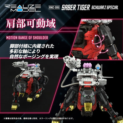 (Model Kits) ZOIDS REALIZE MODEL RMZ-006 SABER TIGER SCHWARZ SPECIAL (Rerun)