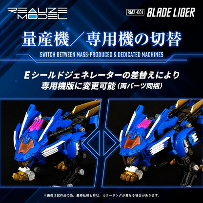 (Model Kits) ZOIDS REALIZE MODEL RMZ-001 BLADE LIGER (Rerun)