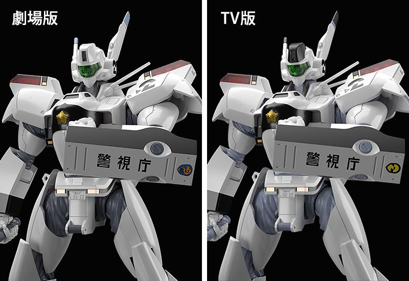 Mobile Police Patlabor MODEROID AV-98 Ingram