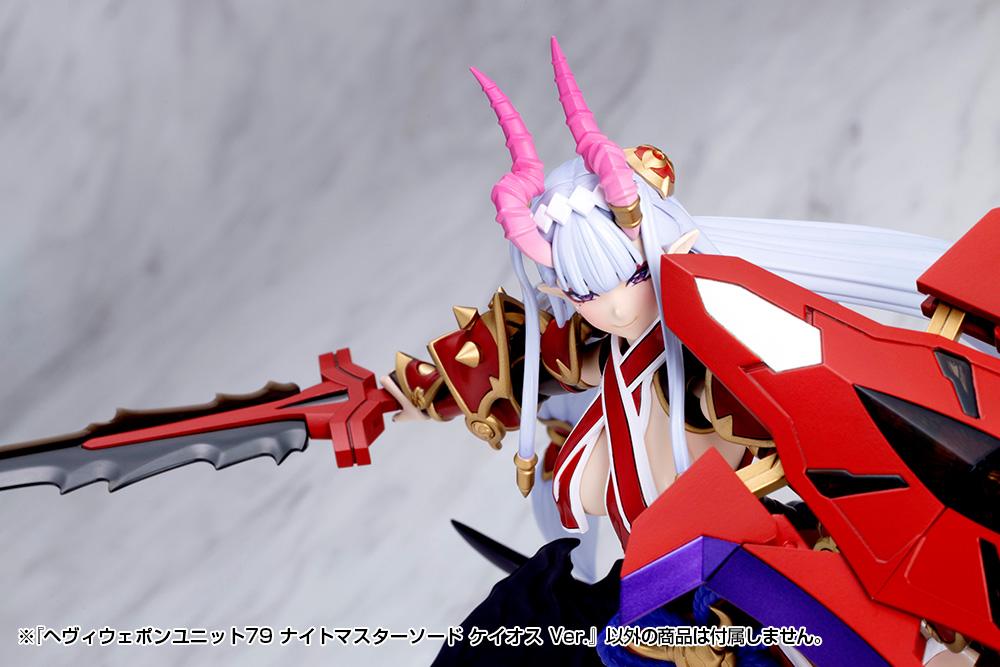 (Model Kits) M.S.G HEAVY WEAPON UNIT79 KNIGHT MASTER SWORD CHAOS Ver.