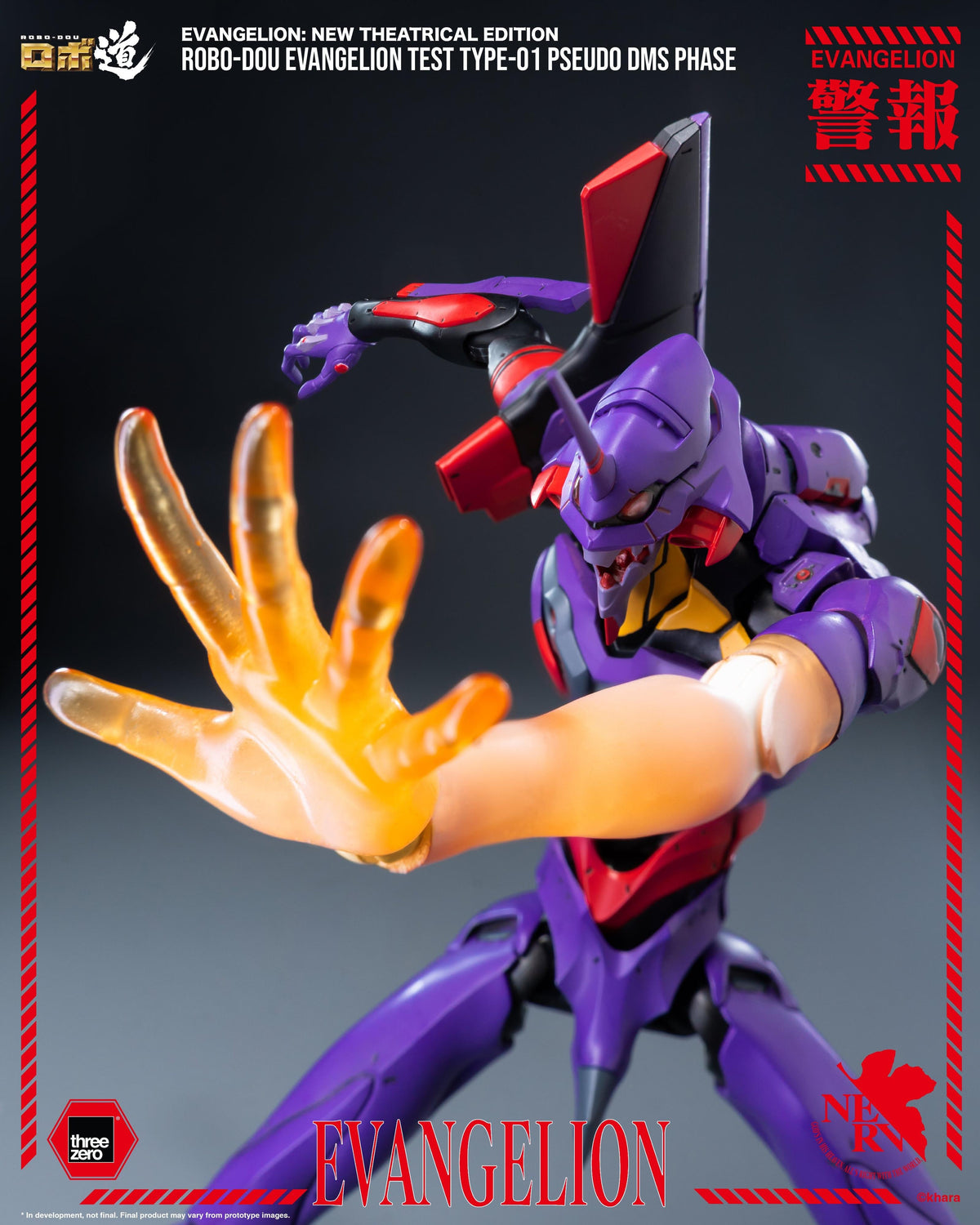 Evangelion: New Theatrical Edition - ROBO-DOU Evangelion Test Type-01 Pseudo DMS Phase