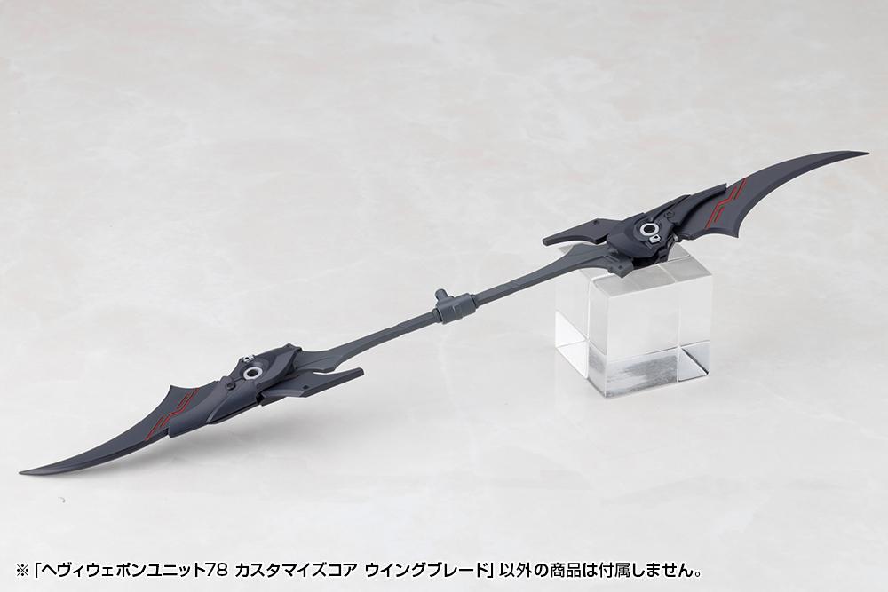 (Model Kits) M.S.G HEAVY WEAPON UNIT78 CUSTOMIZE CORE WING BLADE