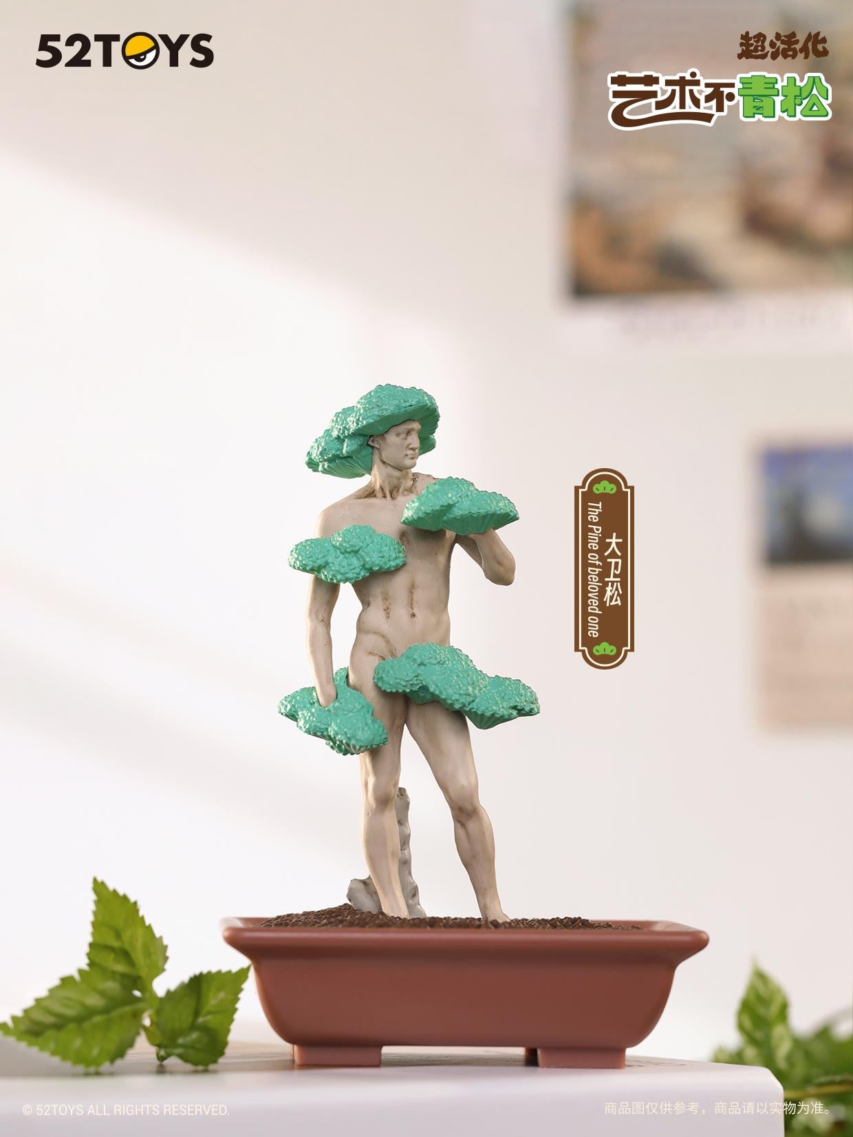 (Blind Box) QUE SERA Series-MODERN ANCIENTS ART BONSAI