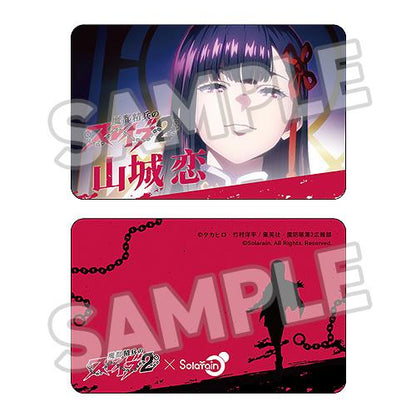 Chained Soldier Season 2 Ren Yamashiro Plushie Set
