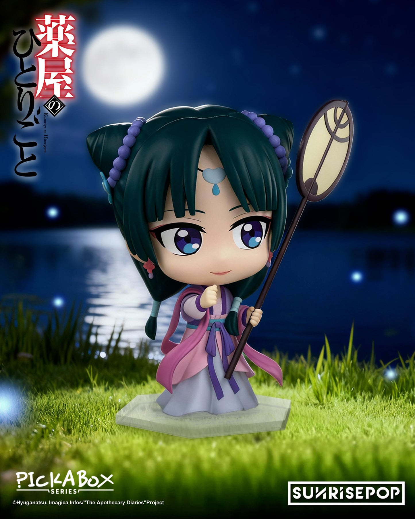 (Blind) The Apothecary Diaries - Blind Box - 4 Styles (1 Style/Pcs)