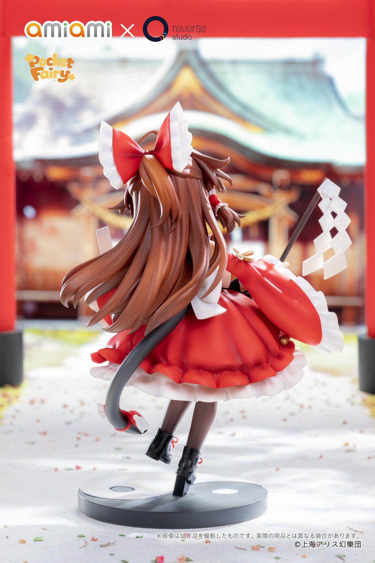 Reverse Palm Spirit Touhou Project Reimu Hakurei Non Scale Figure