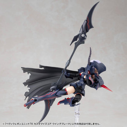 (Model Kits) M.S.G HEAVY WEAPON UNIT78 CUSTOMIZE CORE WING BLADE