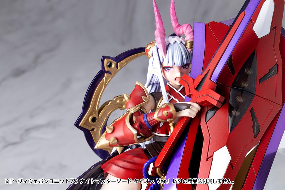 (Model Kits) M.S.G HEAVY WEAPON UNIT79 KNIGHT MASTER SWORD CHAOS Ver.