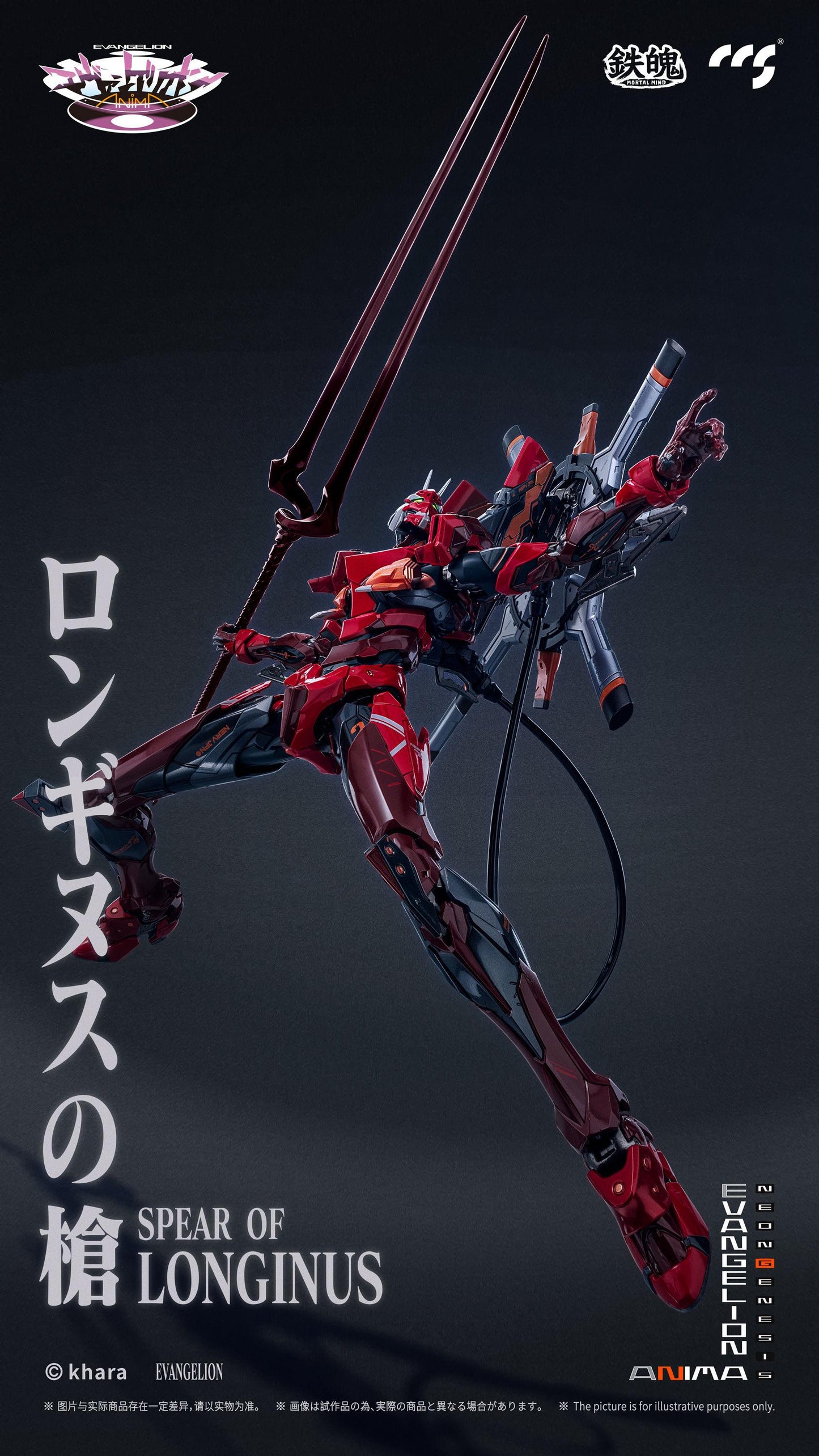 CCSTOYS MORTAL MIND SERIES "EVANGELION ANIMA" EVANGELION UNIT-02 TYPE II ALLOY ACTION FIGURE