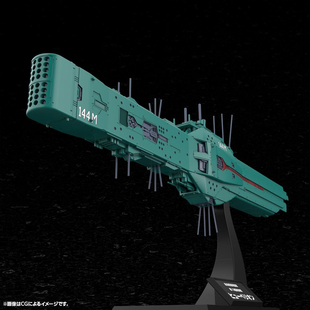 (Model Kits) Legend of the Galactic Heroes Free Planets Alliance 13th Fleet Flagship Hyperion (Rerun)