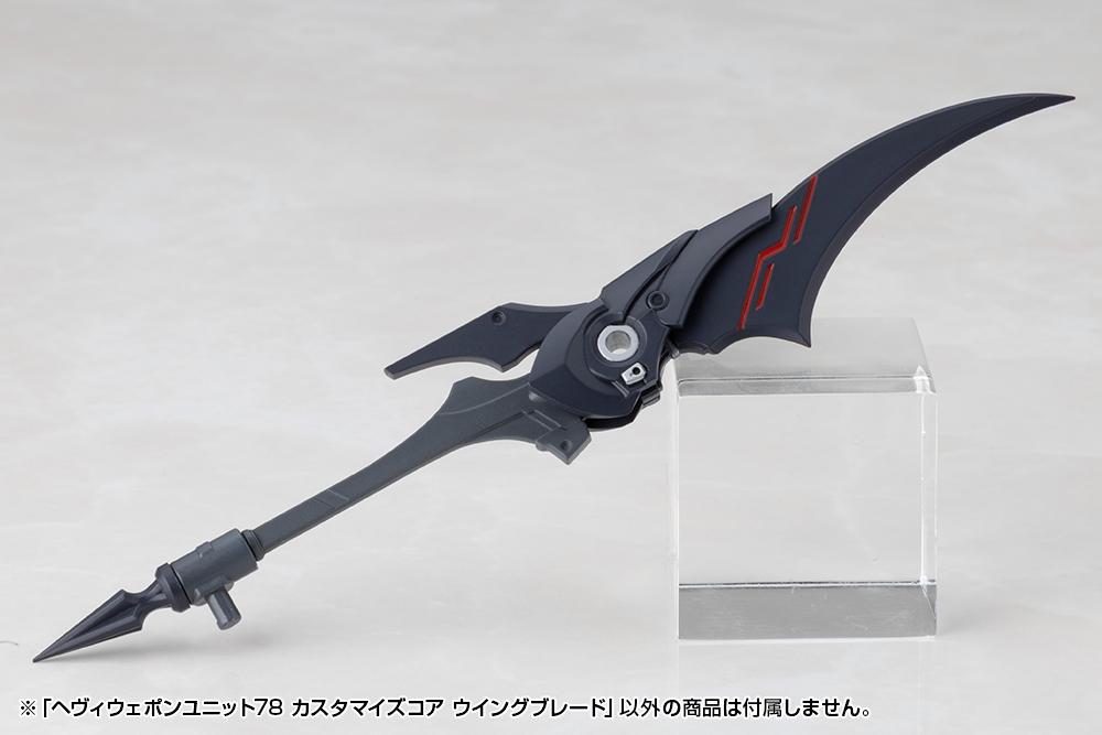 (Model Kits) M.S.G HEAVY WEAPON UNIT78 CUSTOMIZE CORE WING BLADE