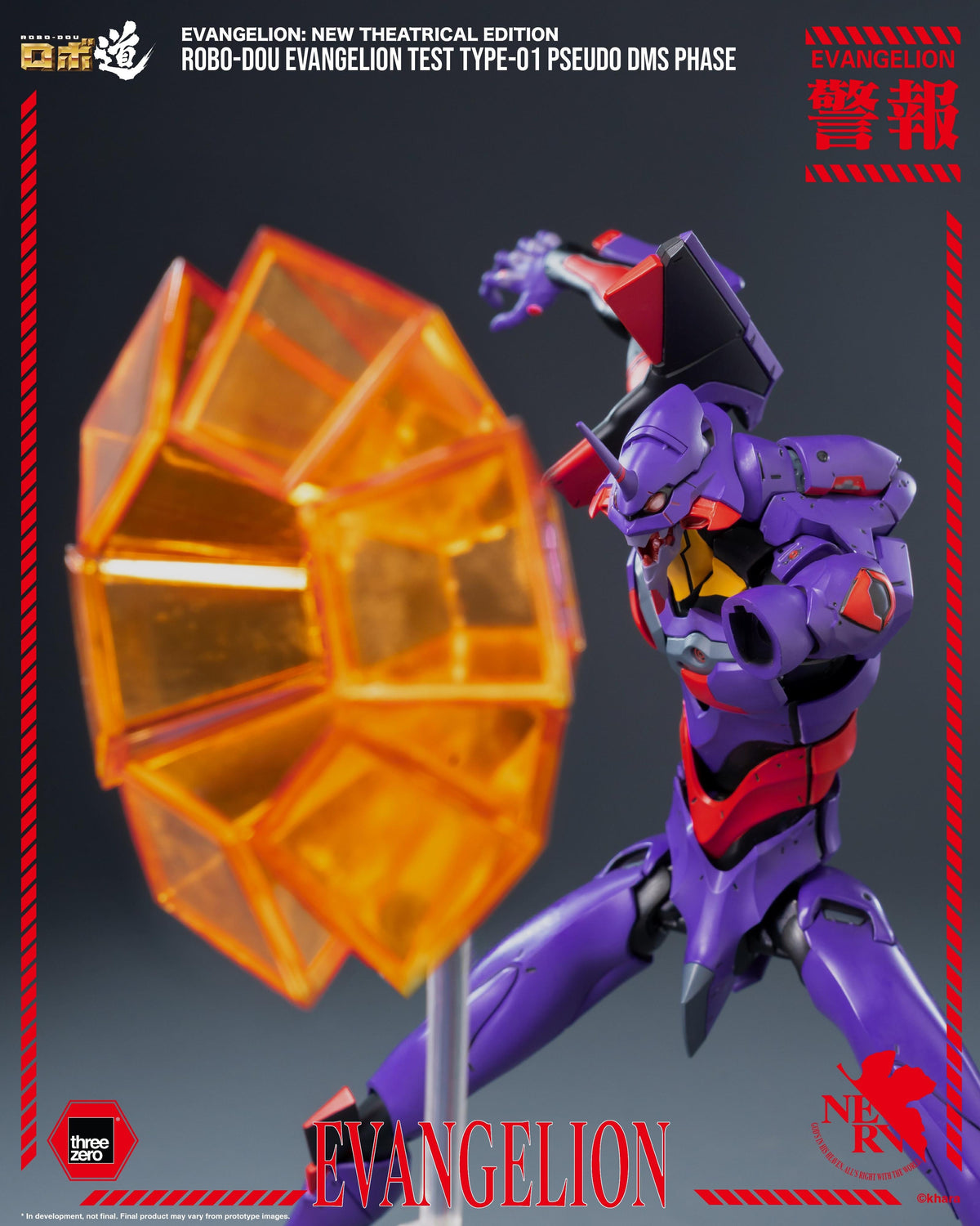 Evangelion: New Theatrical Edition - ROBO-DOU Evangelion Test Type-01 Pseudo DMS Phase