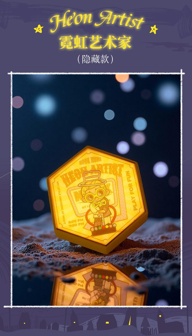 (Blind box) NOOK Night Series Light-Up Fridge Magnet Blind Box