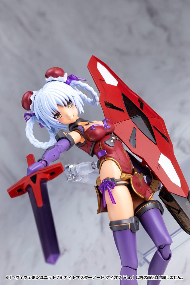 (Model Kits) M.S.G HEAVY WEAPON UNIT79 KNIGHT MASTER SWORD CHAOS Ver.