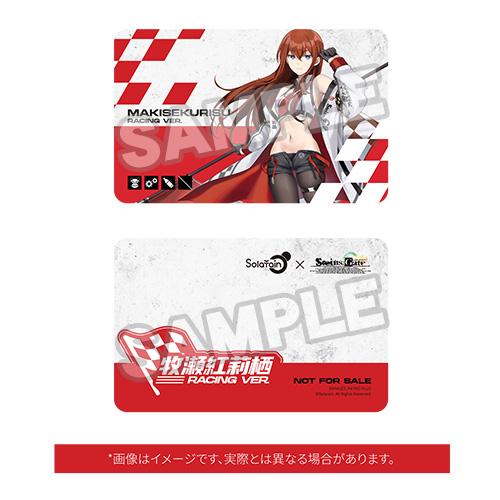 STEINS;GATE Kurisu Makise: Racing Ver. Plushie Set