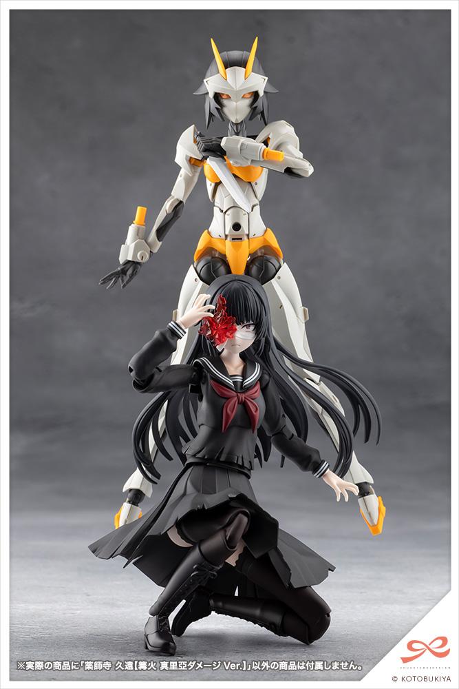 SOUSAISHOJOTEIEN KUON YAKUSHIJI[MARIA KAGARIBI DAMAGE Ver.]
