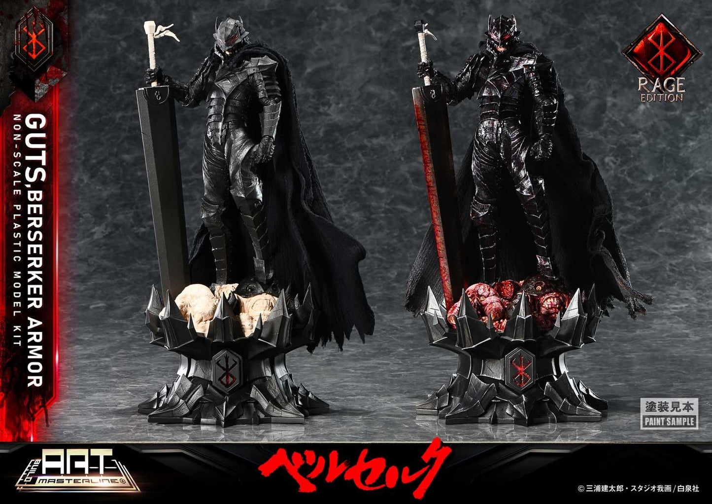 Berserk BUILD ART MASTERLINE Berserk Guts Berserker Armor Rage Plastic Model Kit
